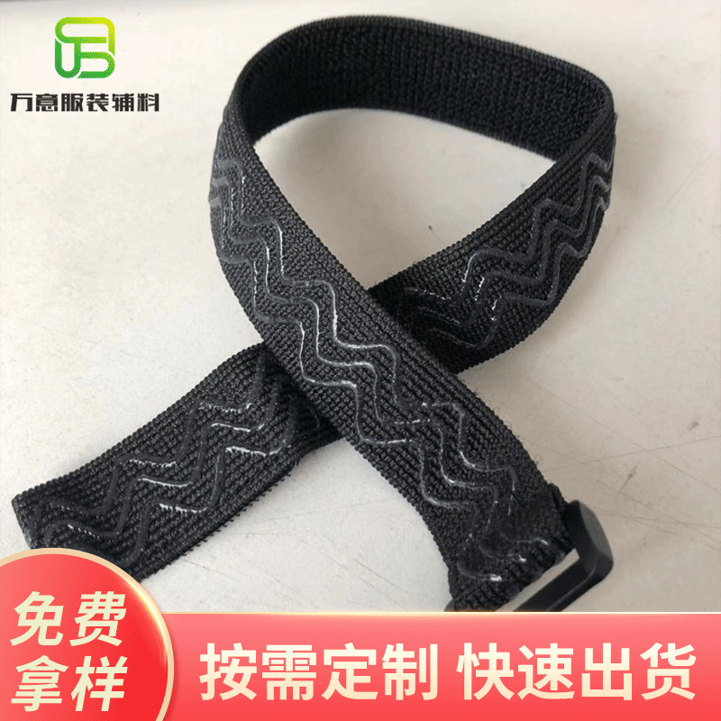 2.5cm黑色磨毛松紧带滴防滑硅胶 点胶松紧带加工波浪防滑松紧带