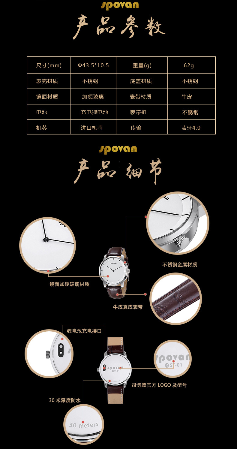 Smart watch SPOVAN - Ref 3390452 Image 16