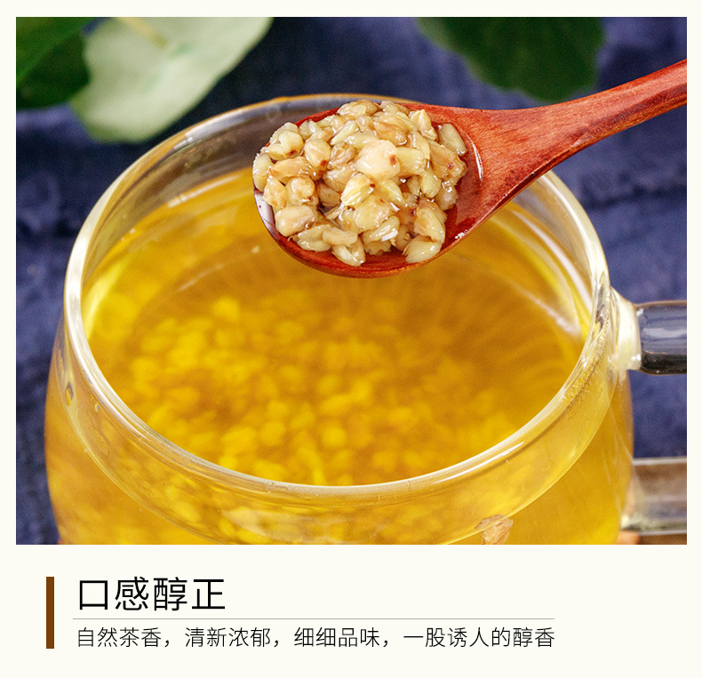 Yellow Tartary Buckwheat Tea (Fagopyrum tataricum) — Roasted Herbal Tea, 250g Can quality and texture
