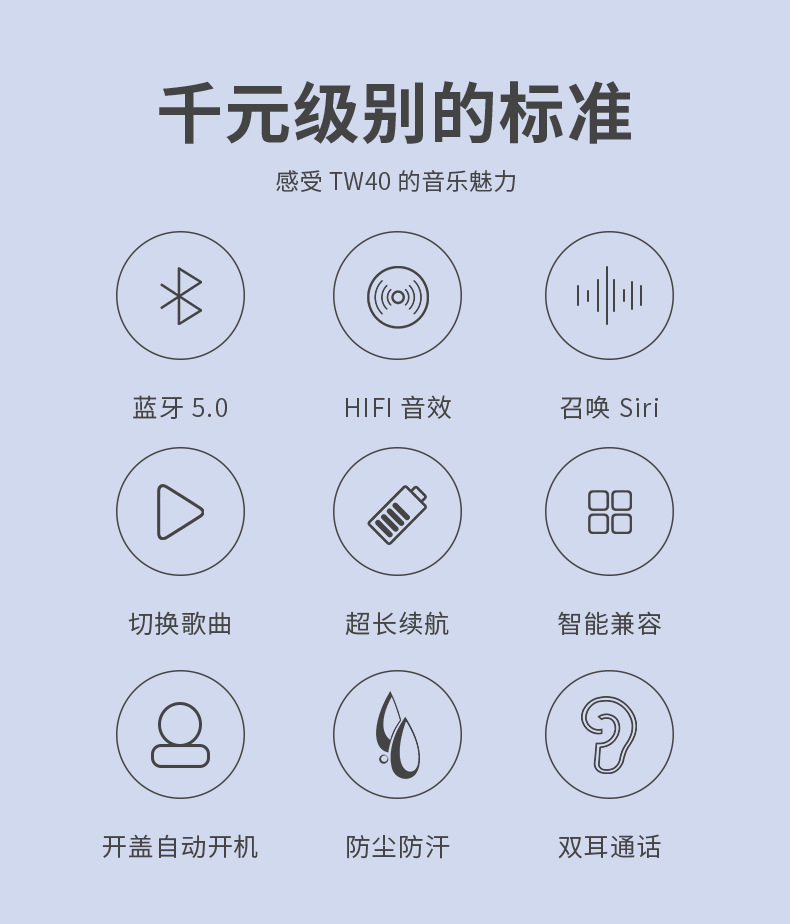 TW40详情页最终版_02