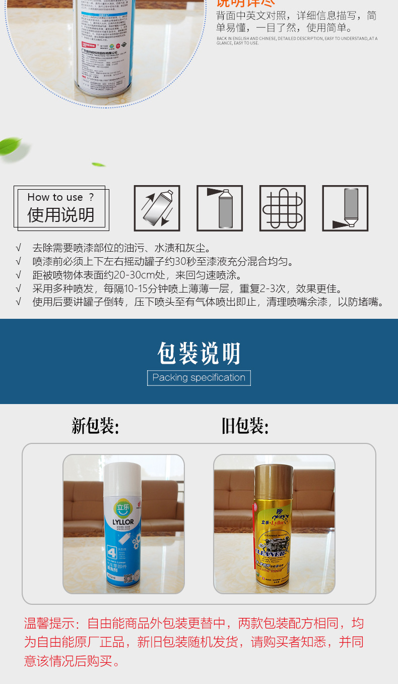 汽车零部件全能清洗剂--新包装_07