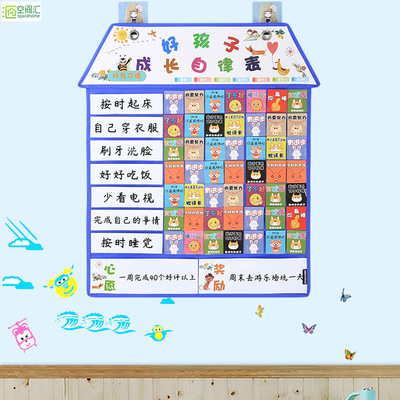 批发成长自律识字挂袋儿童好习惯养成表规划时间计划表学习激励表