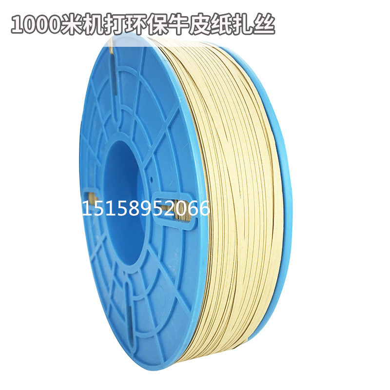1000米机打牛皮纸扎丝鲜花包装袋封口扎条蔬菜捆绑绳