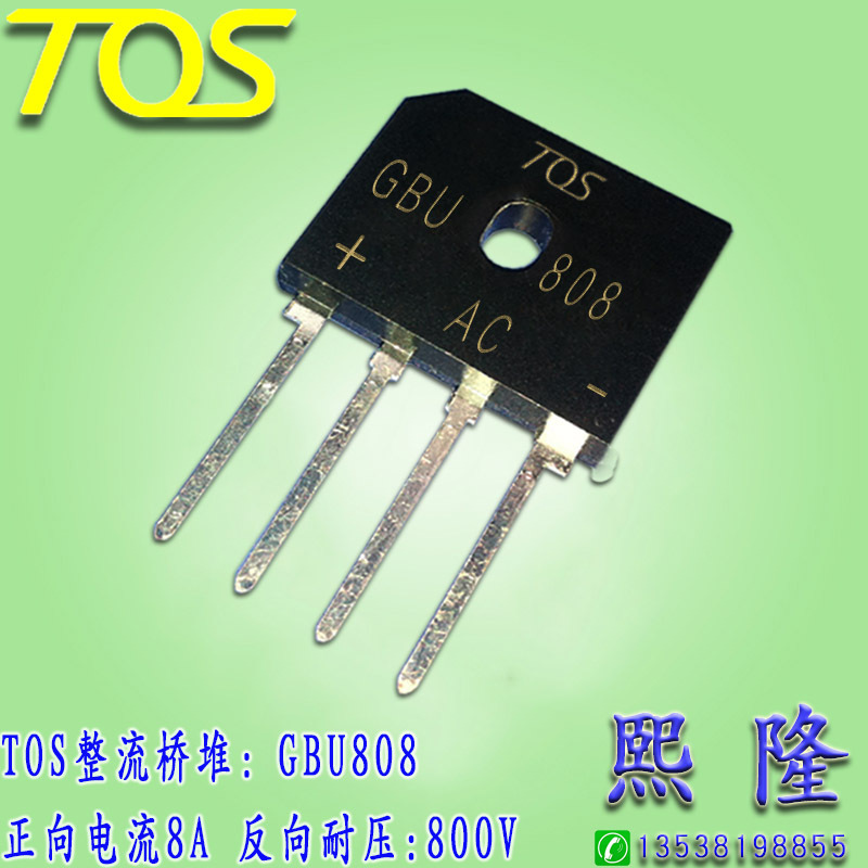 厂家直销 GBU808 TOS 整流桥堆 8A 800V