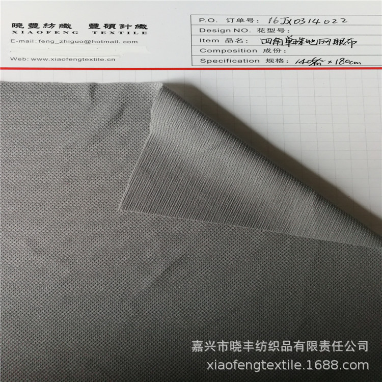 涤纶四角珠地网眼布，单珠地布，POLO衫T恤面料