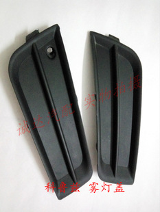 Applicable to Chevrolet 09-15 Cruze fog lamp decorative frame fog lamp decorative cover fog lamp cover left fog lamp cover/Without lamp hole