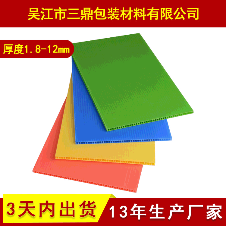 Suzhou Sanding Manufactor customized High-quality colour Plastic Hollow board Special Offer waterproof Moisture-proof Wantong board wholesale
