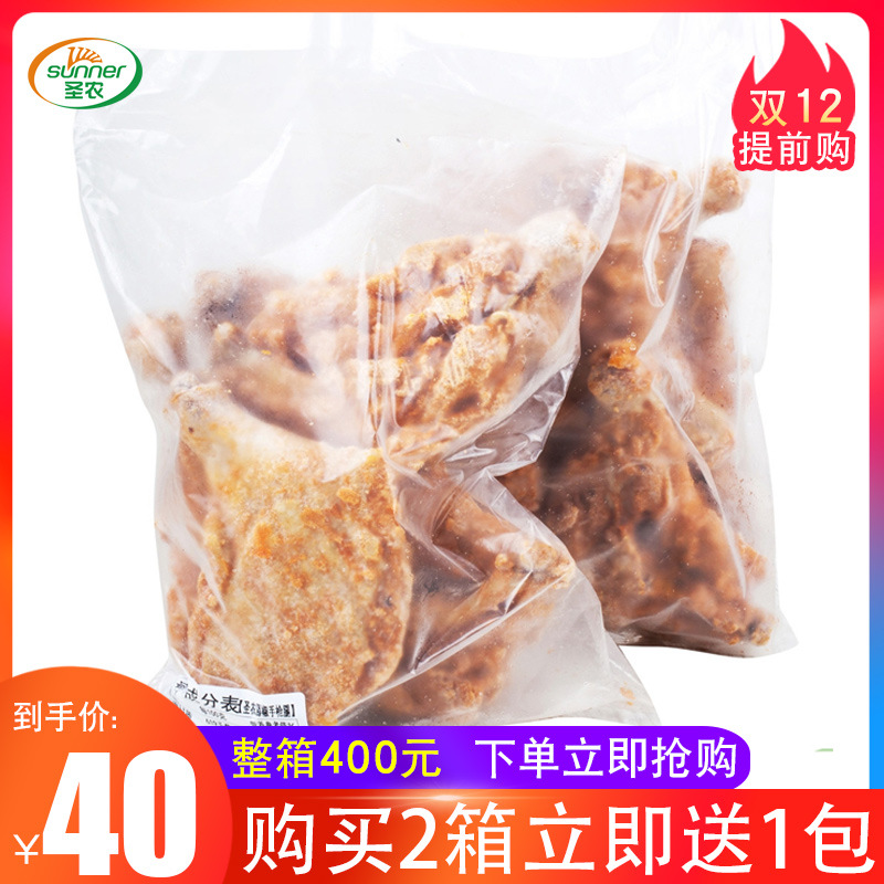 聖農藤椒味手槍腿冷凍雞腿燒烤全腿半成品油炸小吃雞肉燒烤大雞腿