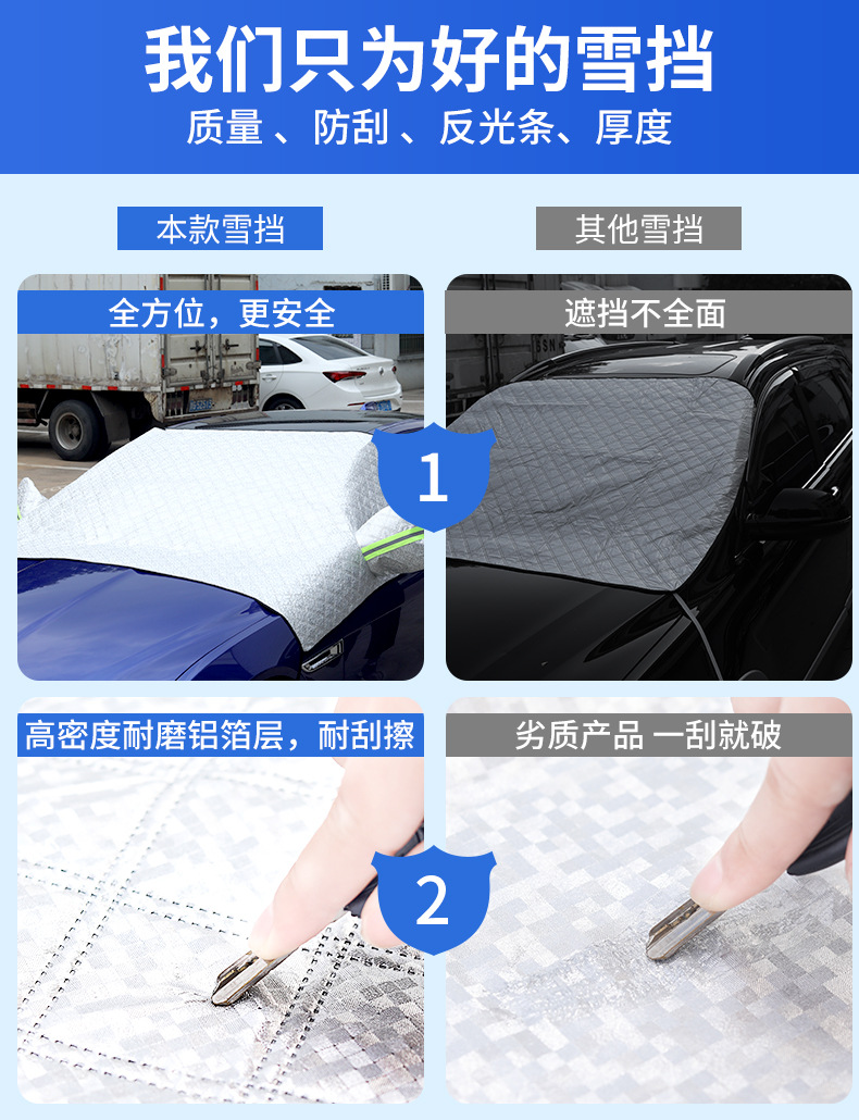 Car Snow Cover Windshield Cover Winter Anti-Snow Frost Half Cover Car Cover Lengthened