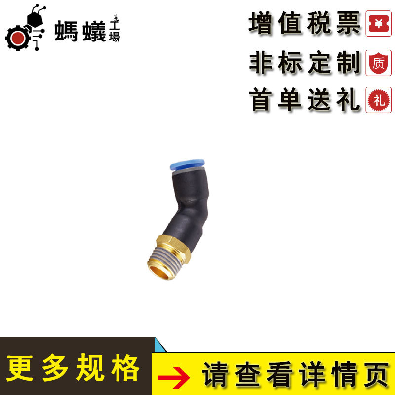 厂家直销 替换米思米 公制接管-45°型螺纹二通接头