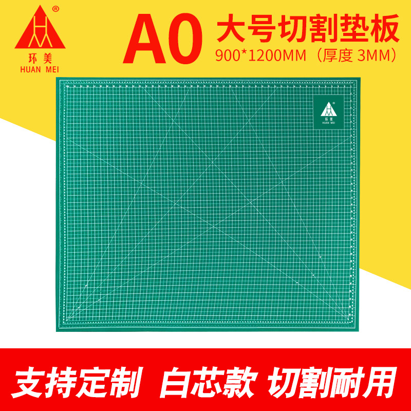 切割垫板A0大号a1介刀雕刻板定制美工裁切广告垫90X120MM工作台