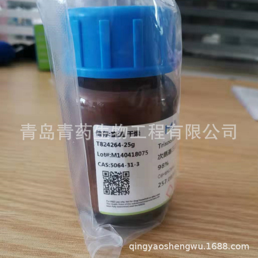 ε, 98% 25g/ƿ CAS:5064-31-3 ҩߴԼ