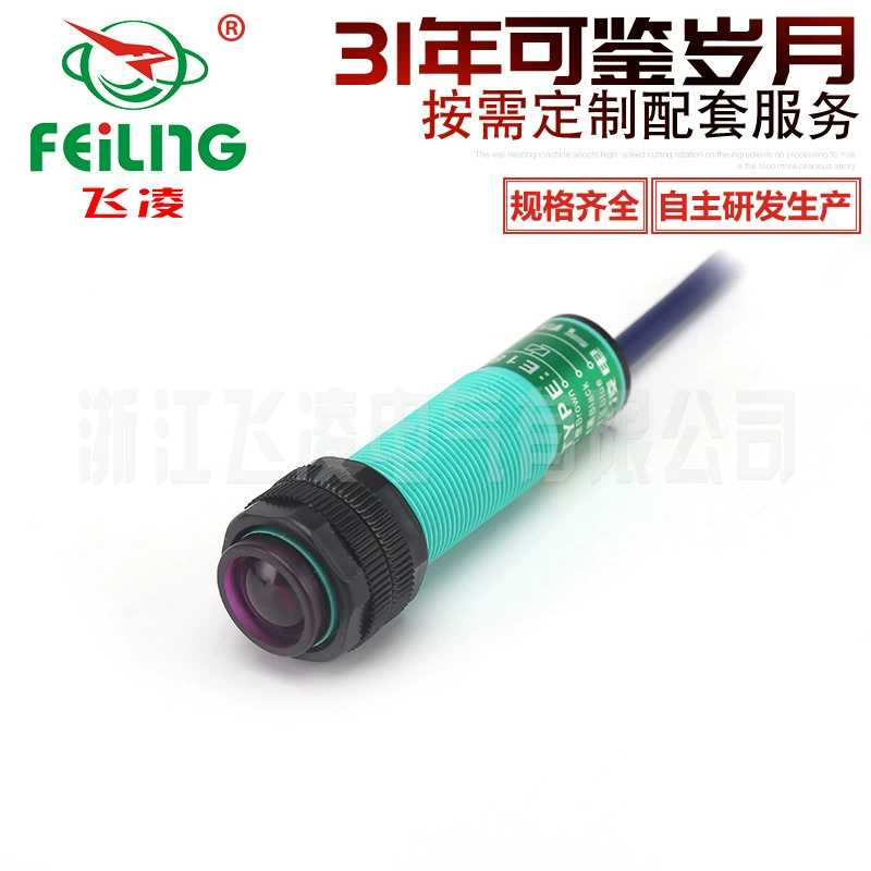 Зhejiang Fei Ling Мужской отражатель световой photoswitch близко к сенсорному выключателю E18-T-8NA сенсор выключатель