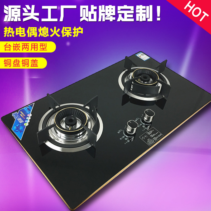 厂家直销燃气灶双灶家用嵌入式台式两用式猛火炉液化气天然气灶具|ms