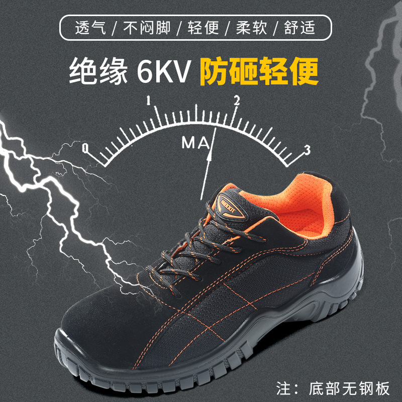 【厂家批发】劳保鞋男防砸刺穿防滑耐磨钢包头夏季防臭轻便透气