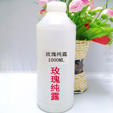 大马士革玫瑰纯露补水保湿提靓肤色清油收小毛孔玫瑰纯露爽肤水