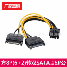 �pSata15p�D8P�@��CPU�Դ�D�Ӿ�6PIN+2PIN�Դ���Դ����