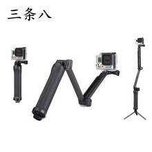 GoPro配件 三折自拍杆 三向调节臂 Hero6/5/4/3+ 3way 三向自拍杆