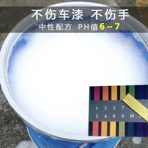 German armored foam king concentrated car wash essence car wash powder car wash liquid neutral foam cleaning agent car wash water wax