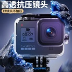 Gopro8 водонепроницаемый Shell GoPro8 Hero8 движение камера водонепроницаемый Оболочка 45 метров дайвинг защита корпуса водонепроницаемый оболочка