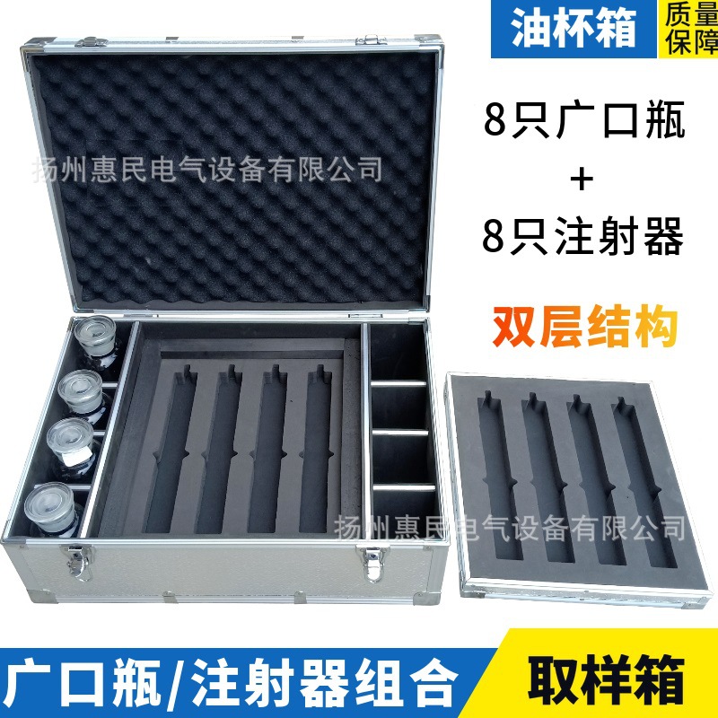 铝合金取样箱4只500ml广口瓶组合8只100ml注射器油品箱取样油杯箱