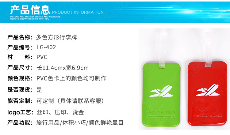LG-402多色方形行李牌_06