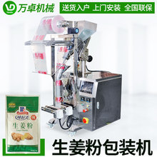 生姜粉包裝機 10g袋裝調味粉包裝機械 自動粉劑包裝設備