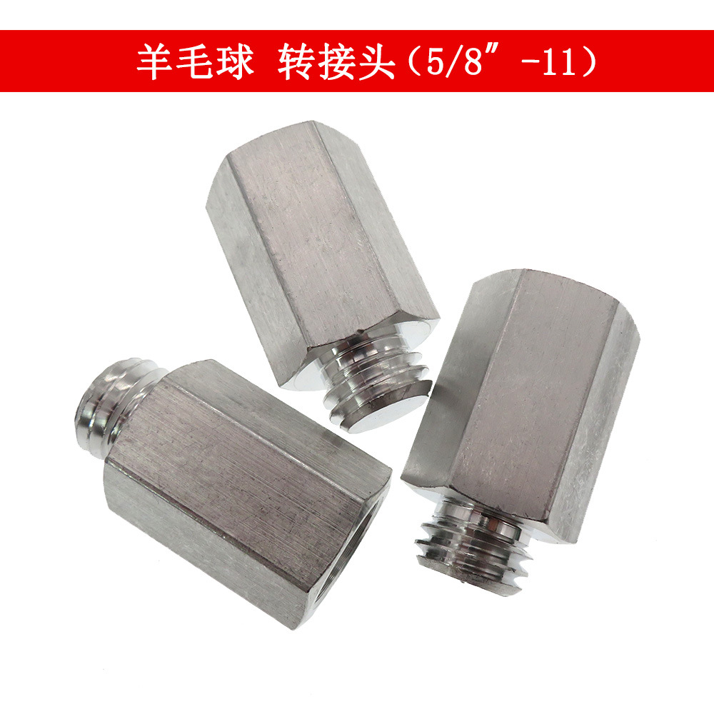 外贸货源 5/8"-11 抛光机转换接头角磨机螺丝转换杆羊毛球转接头