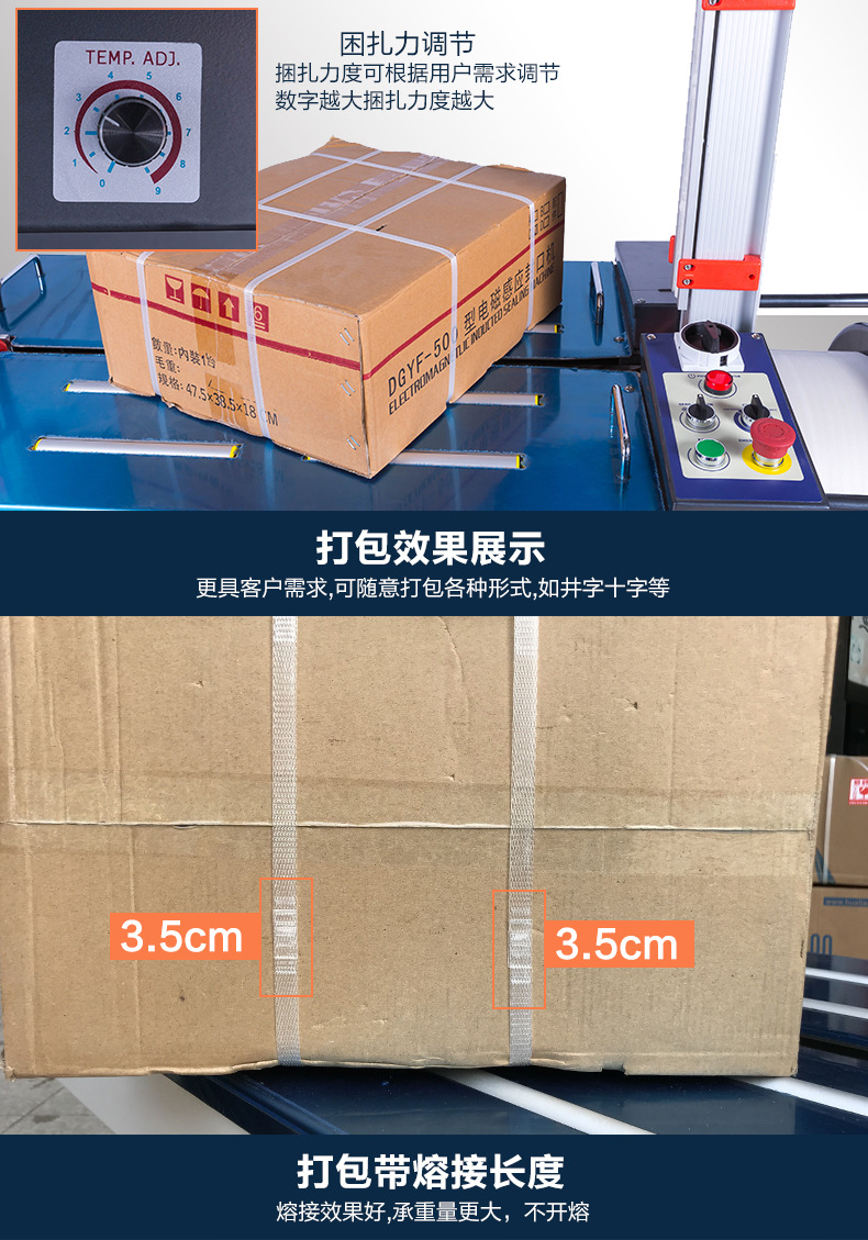 Yongchuang MH-301 strapping machine, hot melt pp tape plastic carton rapid strapping machine, strapping and packaging machinery detail image 15