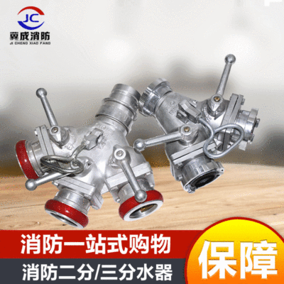 消防分水器二分水器一进二出三分水器一进三出消防车用水带分水器