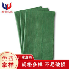 多规格现货加厚绿色塑料编织袋批发蛇皮袋物流打包袋快递袋可定制