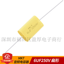 卧式穿心轴向无感吸收发烧无极性音频薄膜电容250V605 6UF