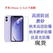 ������ ƻ�� iPhone 11 PRO 5.8�� 2019 ǰĤ����Ĥ �ֻ�Ĥ ��Ĥ