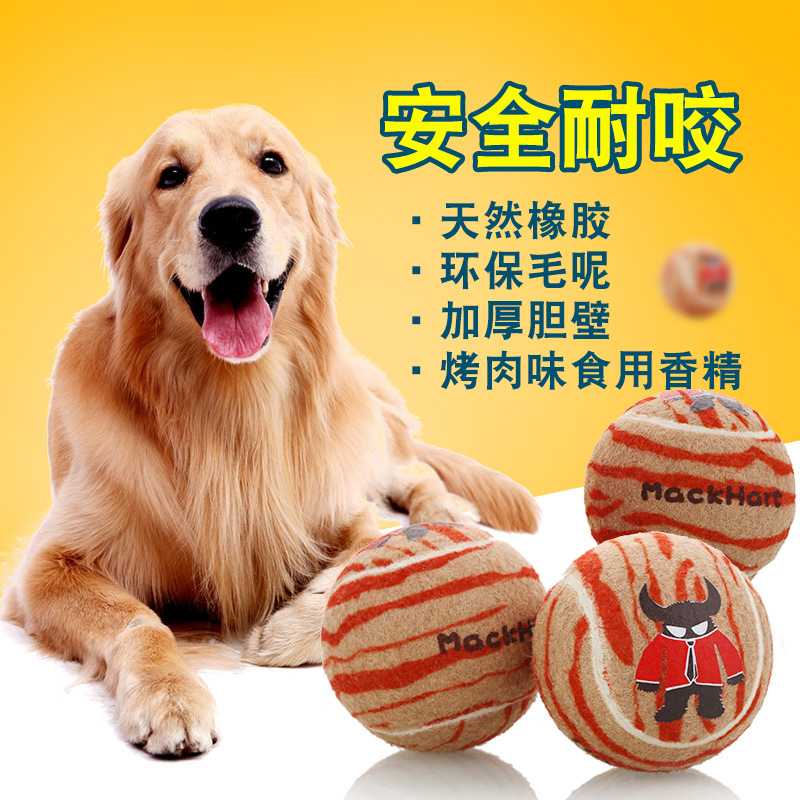 麥克哈特MackHart寵物狗玩具 啃咬磨牙寵物網球 烤肉味  三只裝