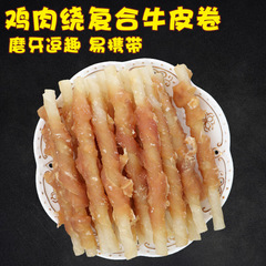 Direct Manufacturer Sale Chicken Milk Bone Dog Snacks Dog Chewing Gum Chicken Chew Bone Tooth Cleaning Bone 500g