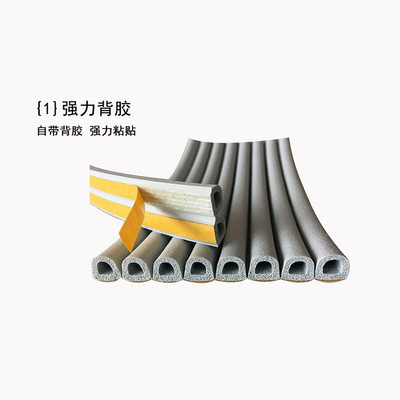 门窗自粘密封条
