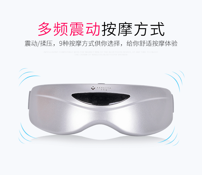 红外眼部按摩仪_06