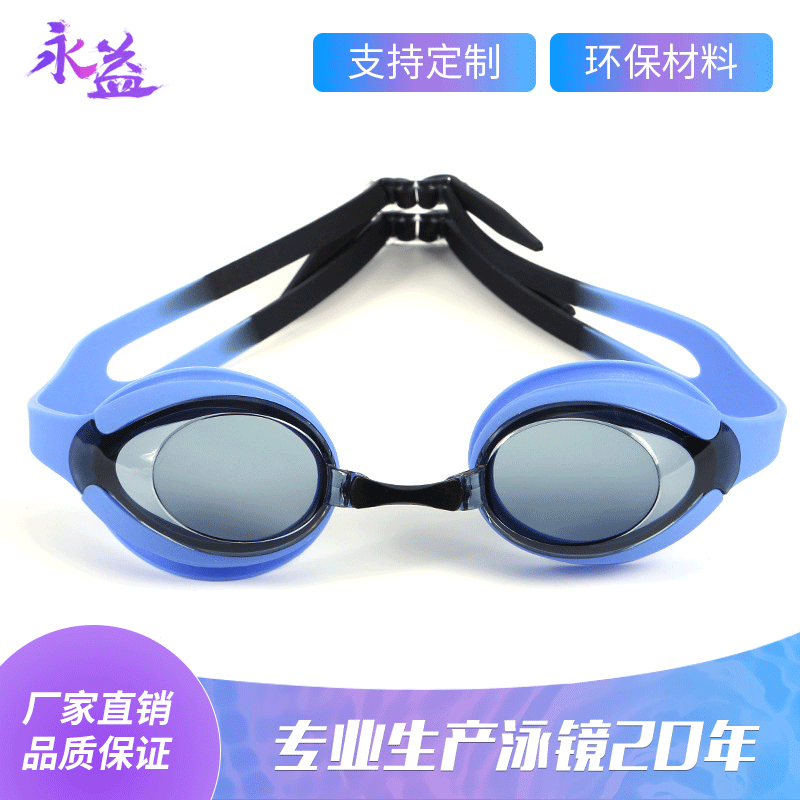 Manufactor customized Teenagers children major match train Swimming waterproof Fog Cartoon Swimming goggles security