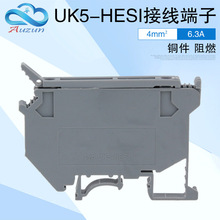 UK5-HESI接线端子优质纯铜 (UK5RD)保险丝排熔断器灰
