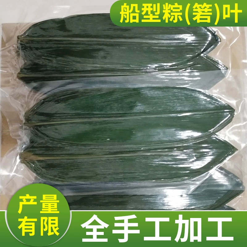 Украшение вакуумного мешка Enshi заостренные свежие листья Indocalamus 28-32 см × 7-8 см Фестиваль лодок-драконов Тростниковые листья