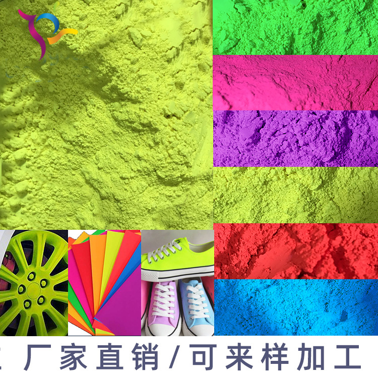 江西隆源化工 荧光颜料用于印花色浆 彩泥 水性纸张涂料