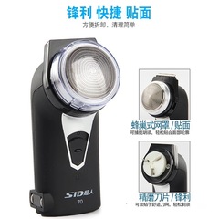 超人剃鬚刀SA70電動剃鬚刀男士刮鬍刀單頭圓頭充電式旋轉式鬍鬚刀