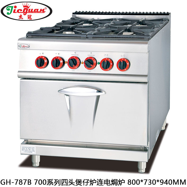 杰冠GH-787B立式700型燃气四头煲仔炉连电焗炉 酒店天然气煲仔炉