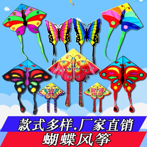 Weifang Kite Wholesale Factory Direct Sales Breeze Easy to Fly Large Kite Rainbow Colorful Peacock Butterfly Kite for Children