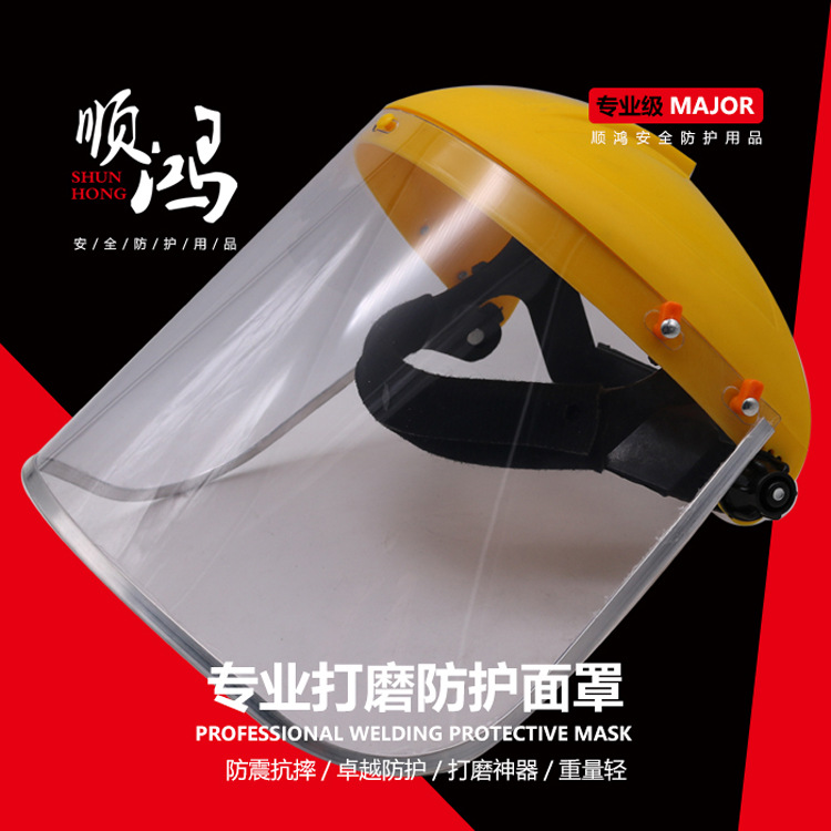 头戴式包边防护面屏电焊打磨气焊氩弧焊切割防飞溅PVC面屏面罩
