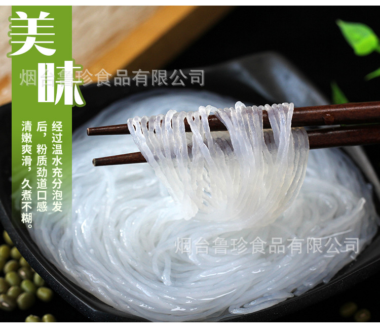 绿豆龙口粉丝160g_08