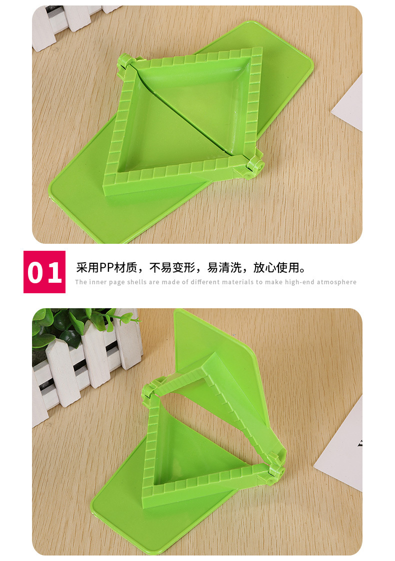 饺子模具_05.jpg