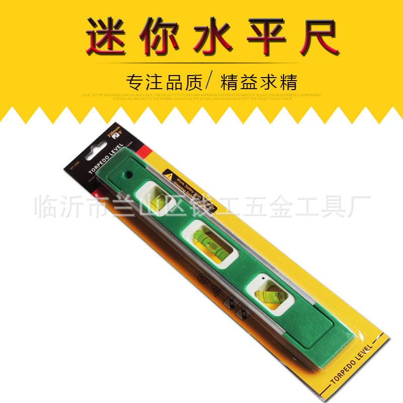 230mm 鱼雷式水平尺带强磁 三水泡水平尺 迷你水平尺
