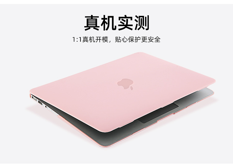MacBookair保护壳 磨砂pro14电脑外壳适用苹果笔记本电脑保护壳套-阿里巴巴