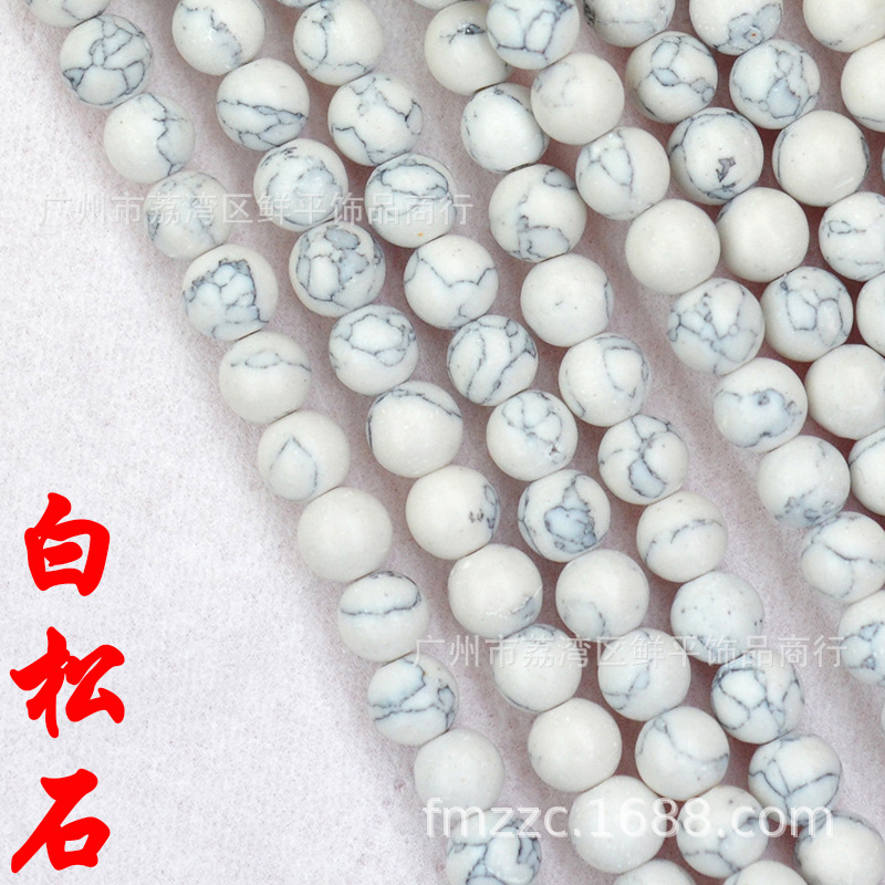 松石半成品圆珠散珠 串珠绿松石 红松石 白松石 蓝松石饰品配件-阿里巴巴